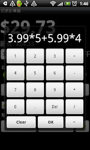 打折计算器/折扣計算器(圖4)-速報App