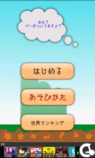 あれ？ジーがついてますよ？