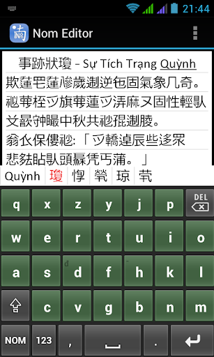 【免費生產應用App】Nom Keyboard (Chu Nom Editor)-APP點子