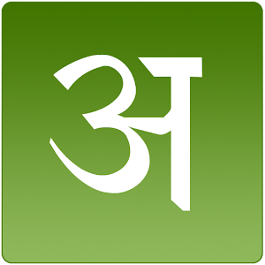 Learn Hindi 1.3