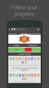 汉语 HSK5(圖6)-速報App