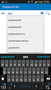 Russian - Armenian dictionary(圖1)-速報App