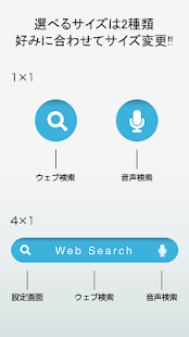 シンプルなカラフル簡単検索ウィジェット-24色-無料(圖3)-速報App