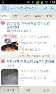 Free Download [도트] 대구 문화 정보 APK for PC