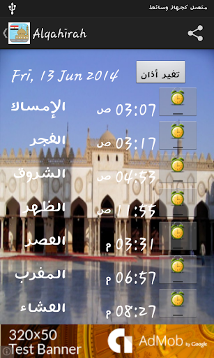 Egypt Prayer Timings Islamic