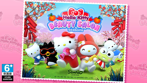 Hello Kitty Beauty Salon: 假日篇