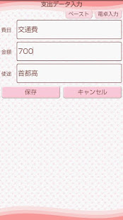 Family Budget for Ladies(圖3)-速報App