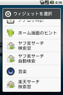 ヤフ楽サーチ(圖5)-速報App