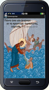 ΟΡΘΟΔΟΞΟ ΠΡΟΣΕΥΧΗΤΑΡΙ(圖1)-速報App