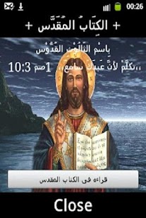 How to download الكِتَابُ المُقَدَّس lastet apk for pc