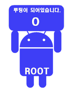 How to get Rooting O?X?(rooting check) 1.0 unlimited apk for android