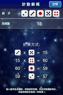 How to get DiceCal Decode 1.1 unlimited apk for laptop