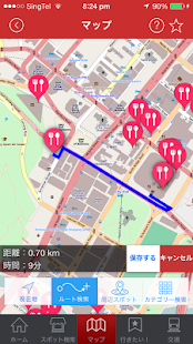 スマベール Screenshots 8