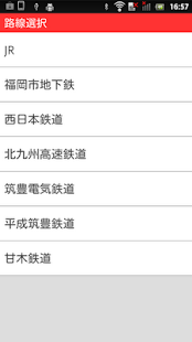How to mod 電車なう【福岡】 1.1.1 apk for pc