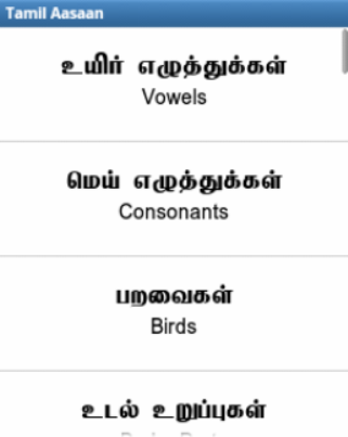Tamil Aasaan Learn on the Go