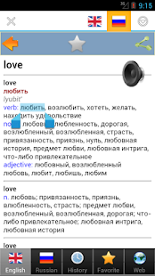 Russian best dict(圖3)-速報App