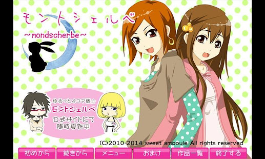 モントシェルべ(圖1)-速報App