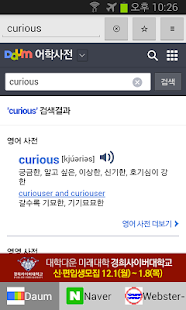 Lastest 멀티 영어 사전 (영어 사전 모음) APK