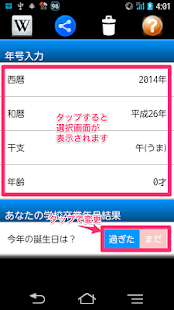 年号計算　年号早見表　年号調べ　-西暦・和暦・干支・年齢-(圖6)-速報App
