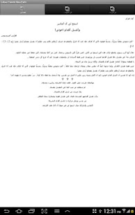 لقاء يومي مع إلهي Screenshots 0