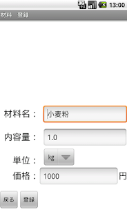 How to install らくらく原価計算－製品版 4.1 apk for bluestacks
