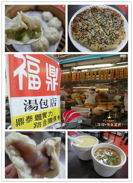 福鼎湯包店