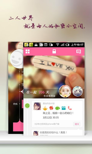 免費下載社交APP|二人世界－情侶戀愛全紀錄，私密情趣愛情應用－愛，就二人世界 app開箱文|APP開箱王