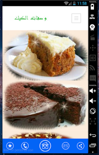 Lastest وصفات تحضير الكيك APK