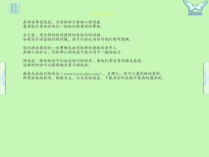 路卡去养老院 Screenshots 9