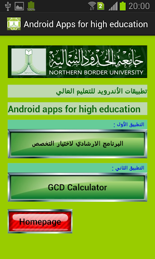 免費下載教育APP|Android App for High Education app開箱文|APP開箱王