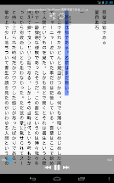 テキストプレーヤー (読み上げアプリ)のおすすめ画像3