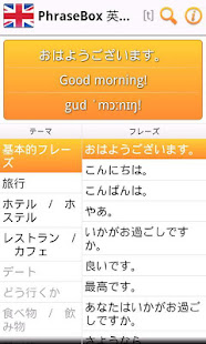 Phrasebook English (GB) Lite(圖7)-速報App