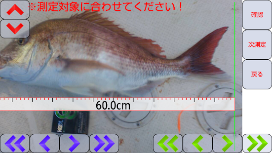 Fish measurement Screenshots 4