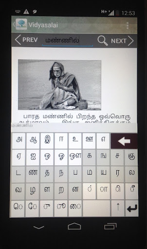 免費下載書籍APP|Vidyasalai app開箱文|APP開箱王