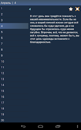 Любовный гороскоп водолей poster 6