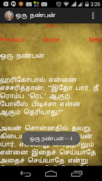 Ashokamitran Sirukathaigal poster 2