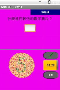 Coloroco(圖6)-速報App