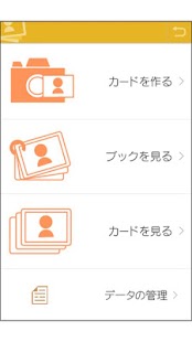 特別支援スマホアプリ　絵カード Screenshots 1