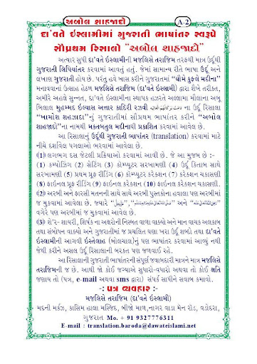 免費下載書籍APP|Khamosh Shahezada Gujarati app開箱文|APP開箱王