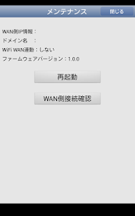 Aterm WiMAX Tool for Android(圖2)-速報App
