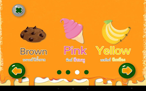 ร้อง เล่น เรียนรู้ สีสัน(圖5)-速報App