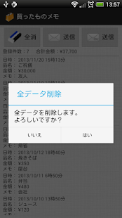 買ったものメモ(圖6)-速報App