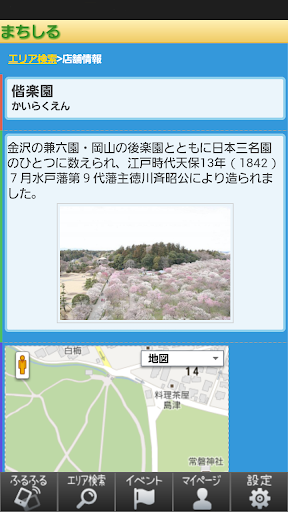 免費下載旅遊APP|まちなかガイド－街知（まちしる）－水戸 app開箱文|APP開箱王