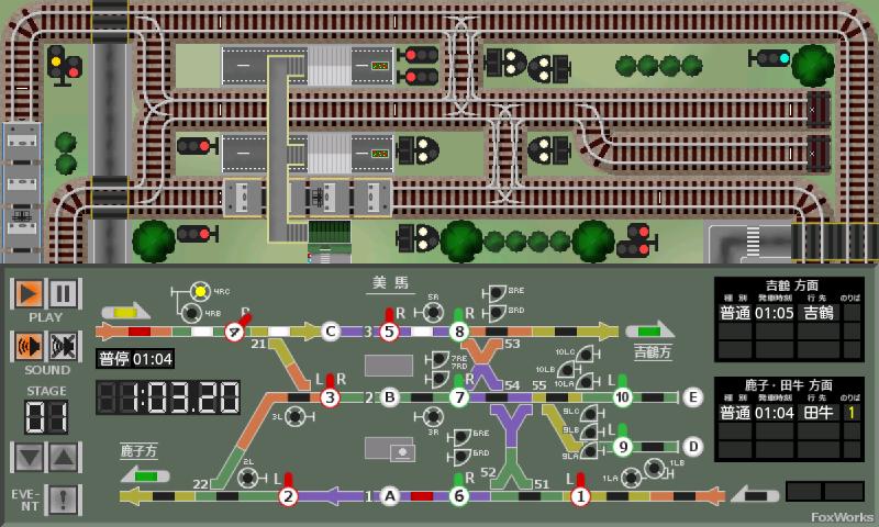 掌内鉄道　美馬駅 Screen 1
