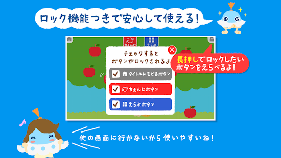 もっと！あそベビぷらす　2歳から遊べる子供向けのアプリ(圖5)-速報App