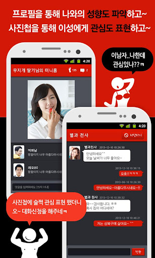 免費下載通訊APP|선채팅후만남-채팅친구,램덤친구,소개팅친구찾는 유용한어플 app開箱文|APP開箱王