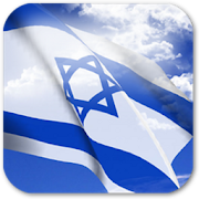 3D Israel Flag 3.2.1 Icon