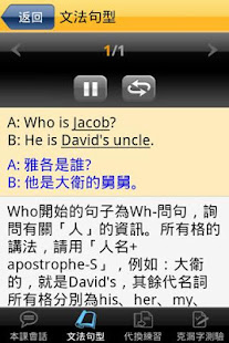 巨匠蜂美語Basic(圖4)-速報App