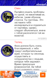 Гороскоп ежедневный