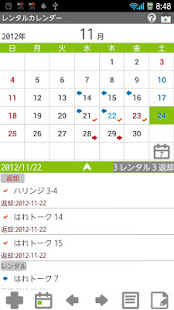 Rental Calendar Free(圖1)-速報App